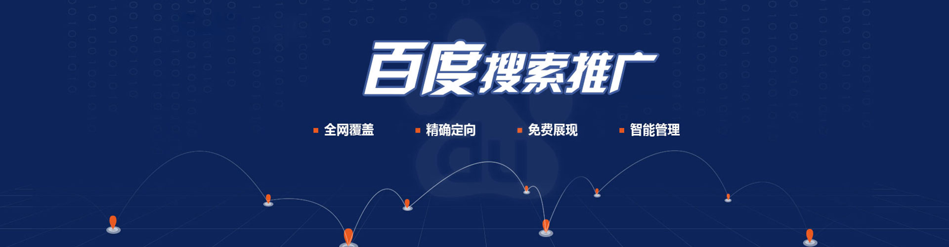 新县百度代理开户