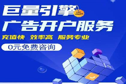 行业先行者的百度信息流开户经验分享